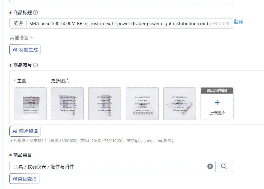 SMA head 500-6000M RF microstrip eight power divider power eight distribution combiner 0.5-6 G