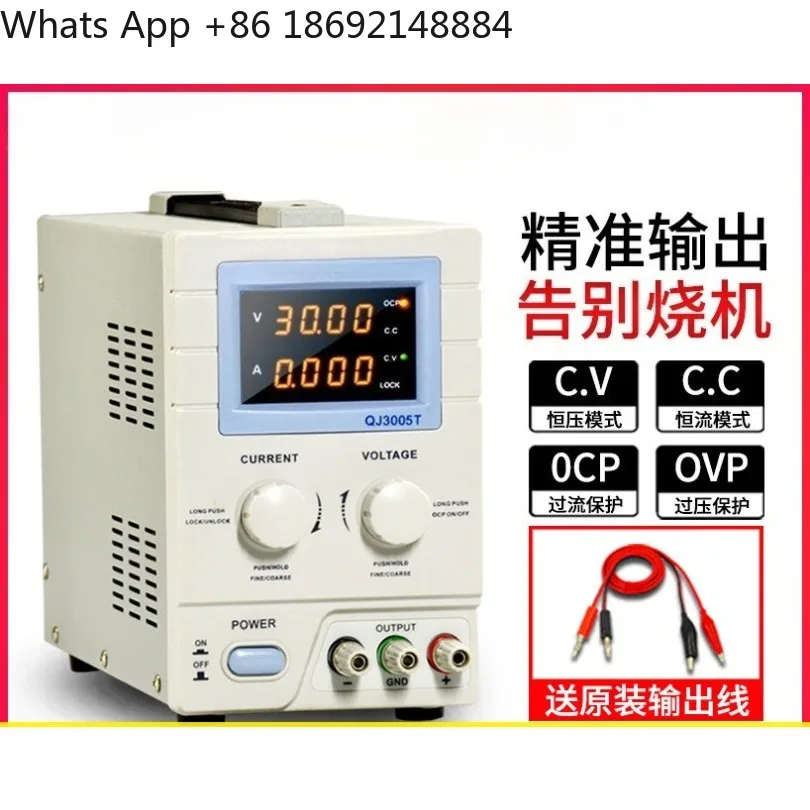 QJ3005T DC/Adjustable Voltage Regulator Power Supply 30V60V5A Mobile Phone Repair/Digital Display Power Supply Spot