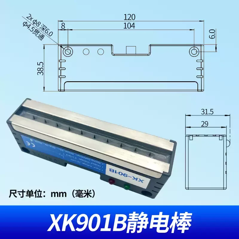 12cm DC24V Ion Anti-Static Bar XK-901B Static Eliminator Ionizer Prevent Ink Flying For UV Printing Photo Machine