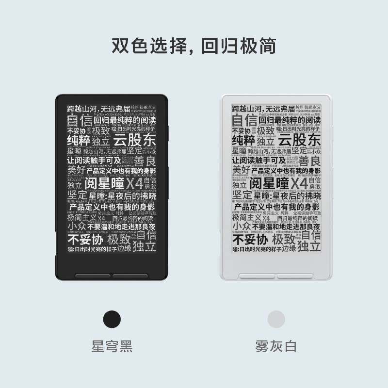 جديد XTEINK X4 Ultra محمول بشاشة 4.3 بوصة ضوء مغناطيسي ورقيق قارئ شاشة حبر ورقي إلكتروني دقة 800 × 480 220 رطل لكل بوصة مربعة