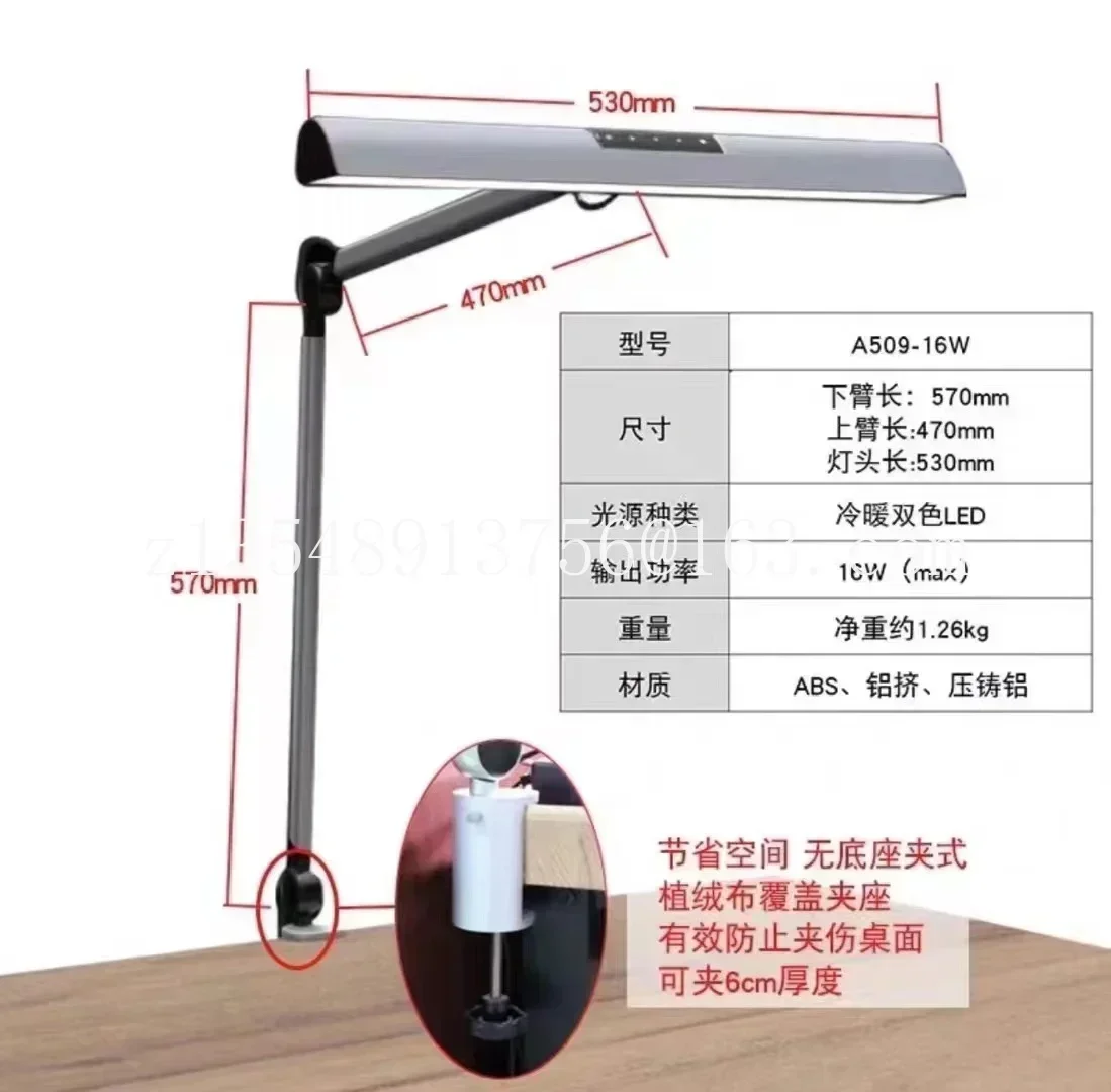 Watch repair desk lamp 30W electronic 6-speed gear