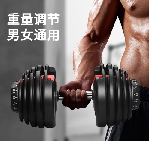 Hot-selling Fast Adjustable Dumbbell Fitness Equipment Set 24kg52.5lb Adjustable Dumbbell