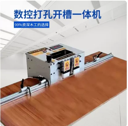 In 1 Woodworking Multifunctional Punching Furniture Side Punching Machine Invisible Connector Slotting Side Hole Mach