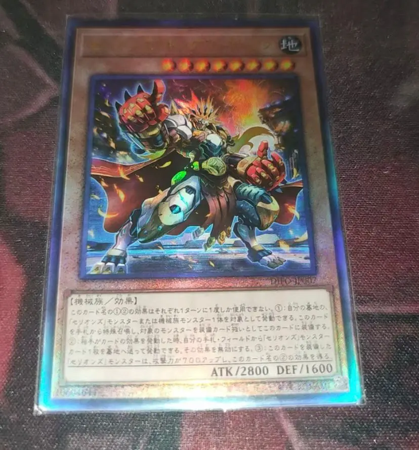 Therion King Regulus - Ultimate Rare DIFO-JP007 Dimension Force - YuGiOh