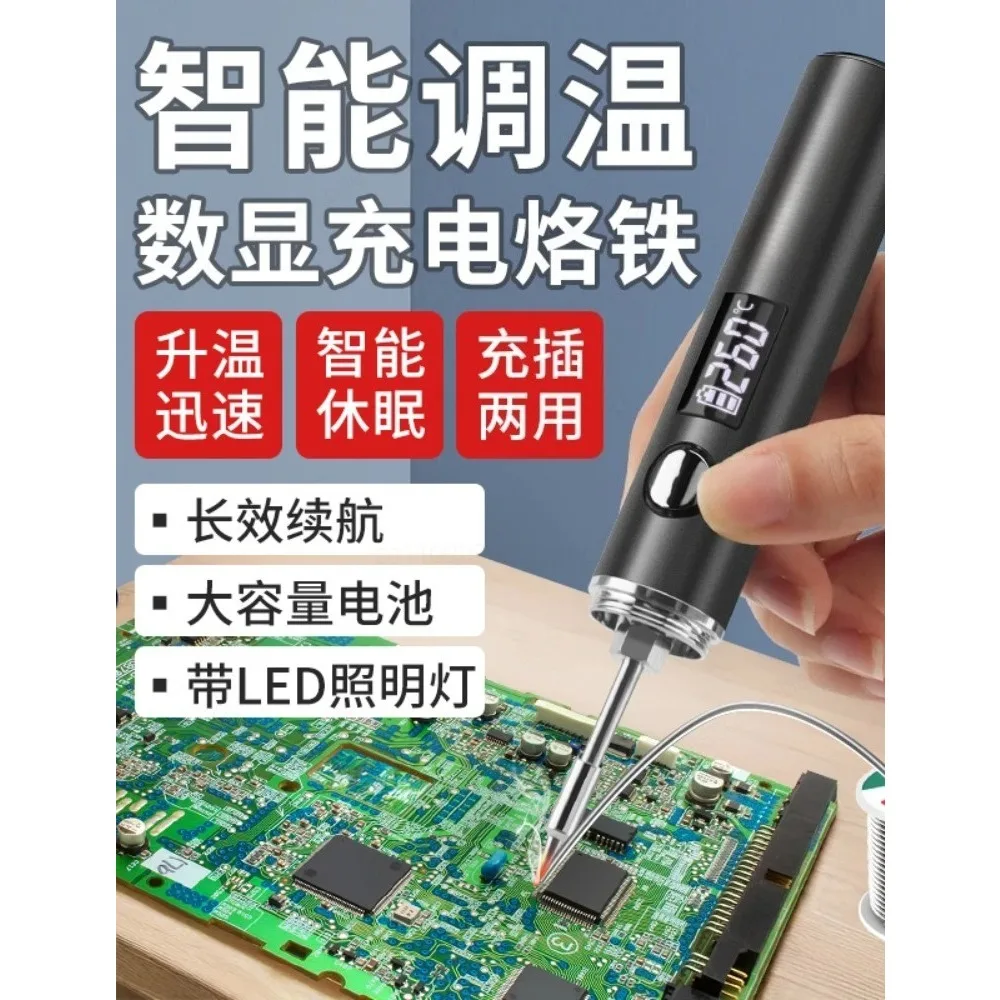 USB wireless charging digital display electric soldering iron small solder household portable DIY welding repair artifact