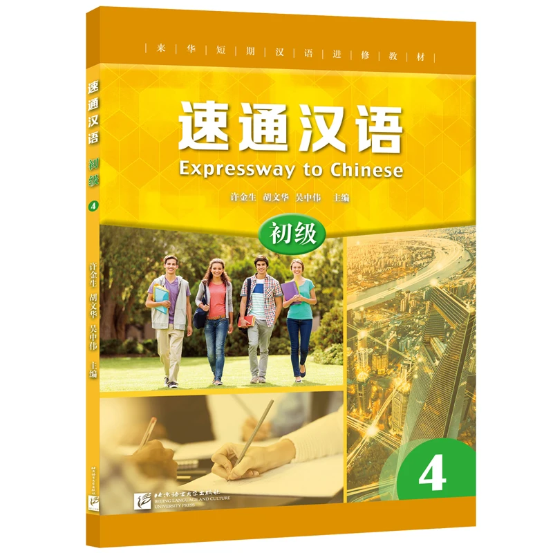 Expressway to Chinese (Elementary) 4 Learn Hanyu Pinyin Book