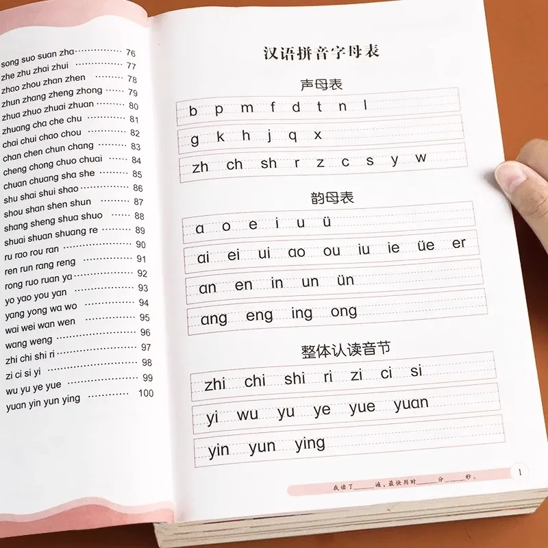 Grade 1 Chinese Pinyin Reading Practice, Initials & Finals Learning Tool, Pinyin Pronunciation Training Workbook