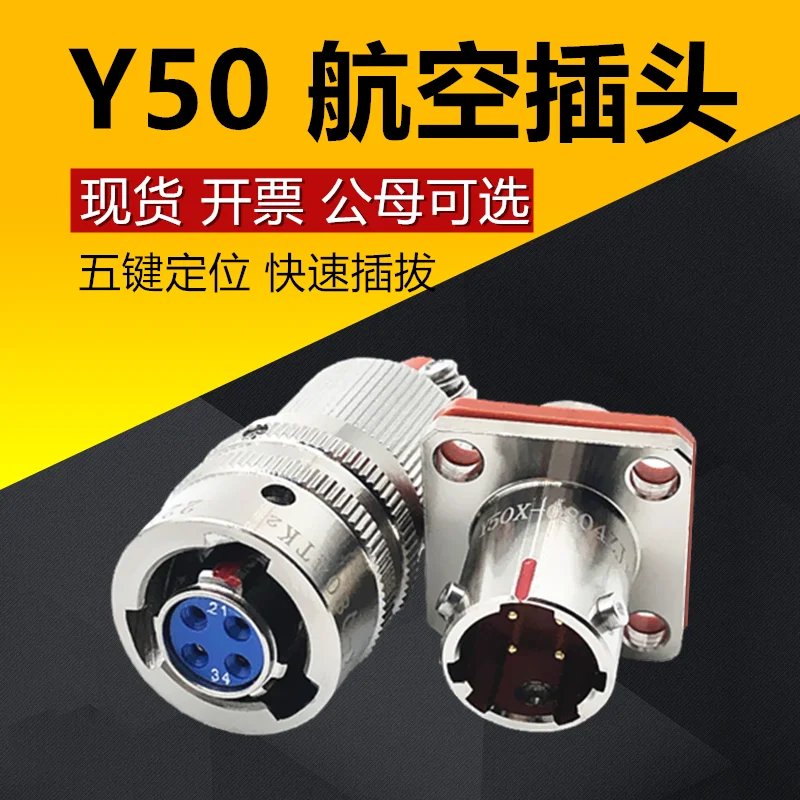 4 Pole Aviation Plug Y50X-0804TK2 ZJ10 TJ2 ZK10 Socket Circular Connector Male and Female