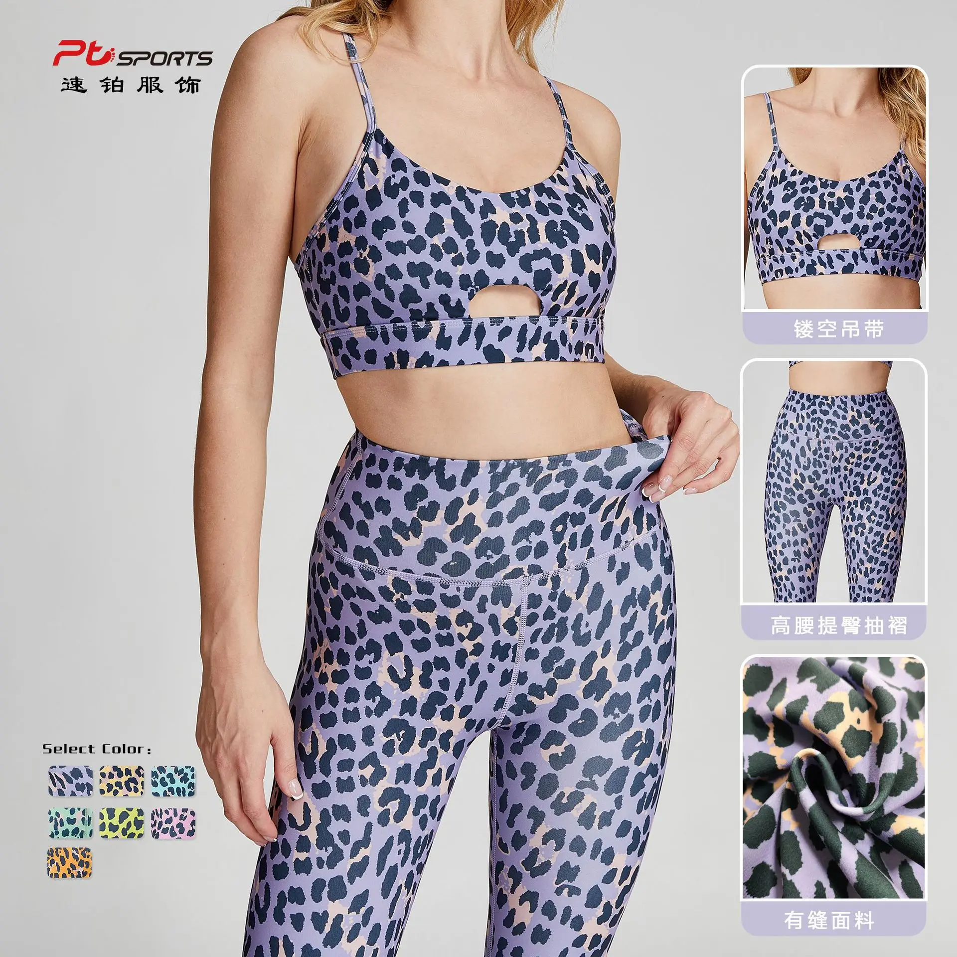 Leopard Print Yoga Gym Set Women 's Outfit Sports Bra Workout Leggings Fitness Clothes Sportswear Sexy High Waist Pants 2024