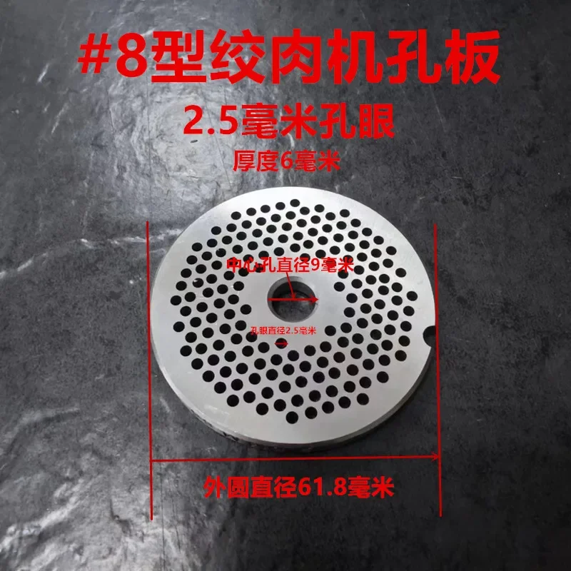 # 8 الألياف غسالة مفرمة اللحم ثقب لوحة مستديرة 3CR13 قاطع من الفولاذ المقاوم للصدأ مفرمة اللحم شفرة صر لوحة السجق 1 قطعة