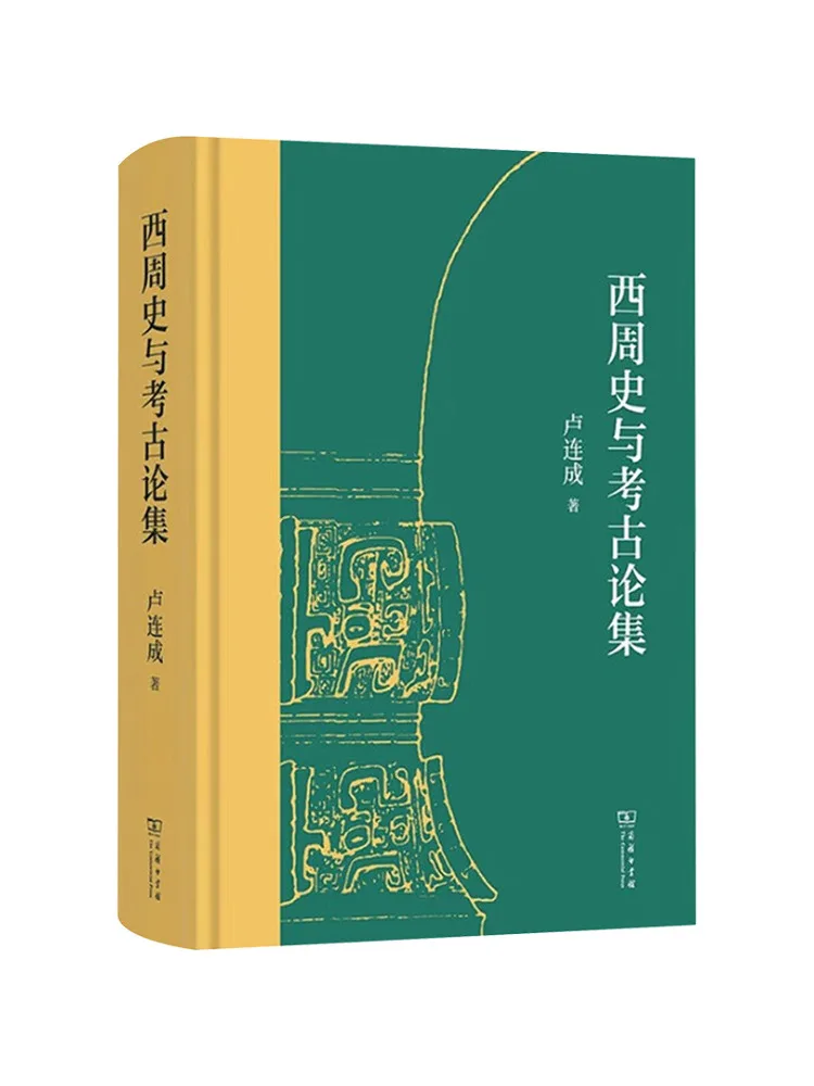 Book-Winshare History Of the Western Zhou Dynasty and Archaeological Essays
