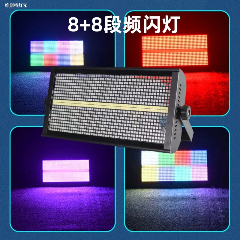 8 + 8-segment strobe LED48 + 8-segment full-color strobe light bar marquee atmosphere 960 pcs