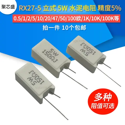 Résistance de ciment verticale 5W 10R/15/22/4/30/33/47/51/100/330/470/1K/10K, lot de 10 pièces