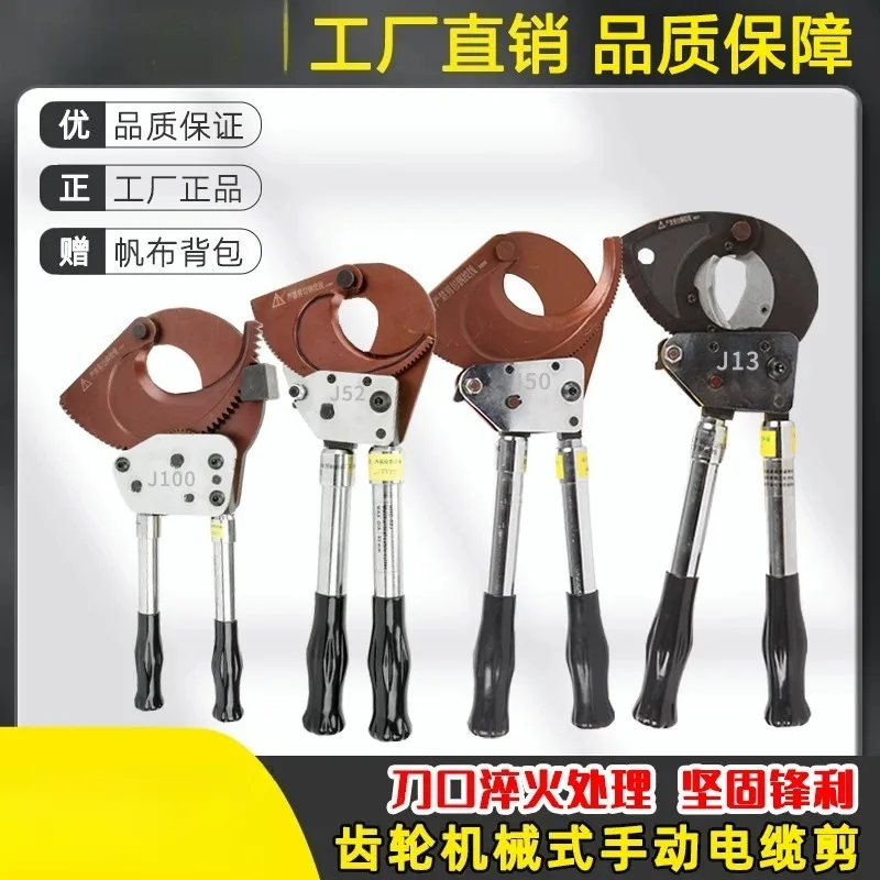 J Series Ratchet Mechanical Cable Scissors J40/50/75/95/100 Steel Strand Shearing Wire Blades Are Sharp