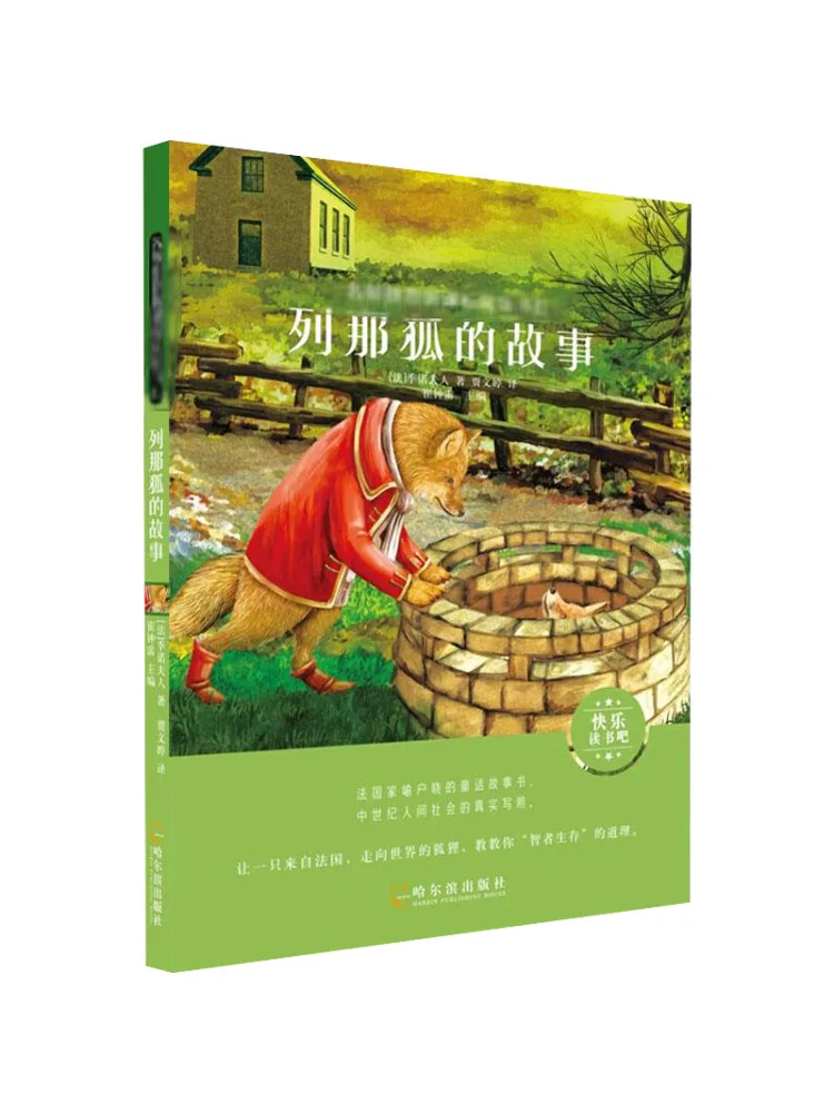 

Книга-Winshare История Рейнарда Лиса