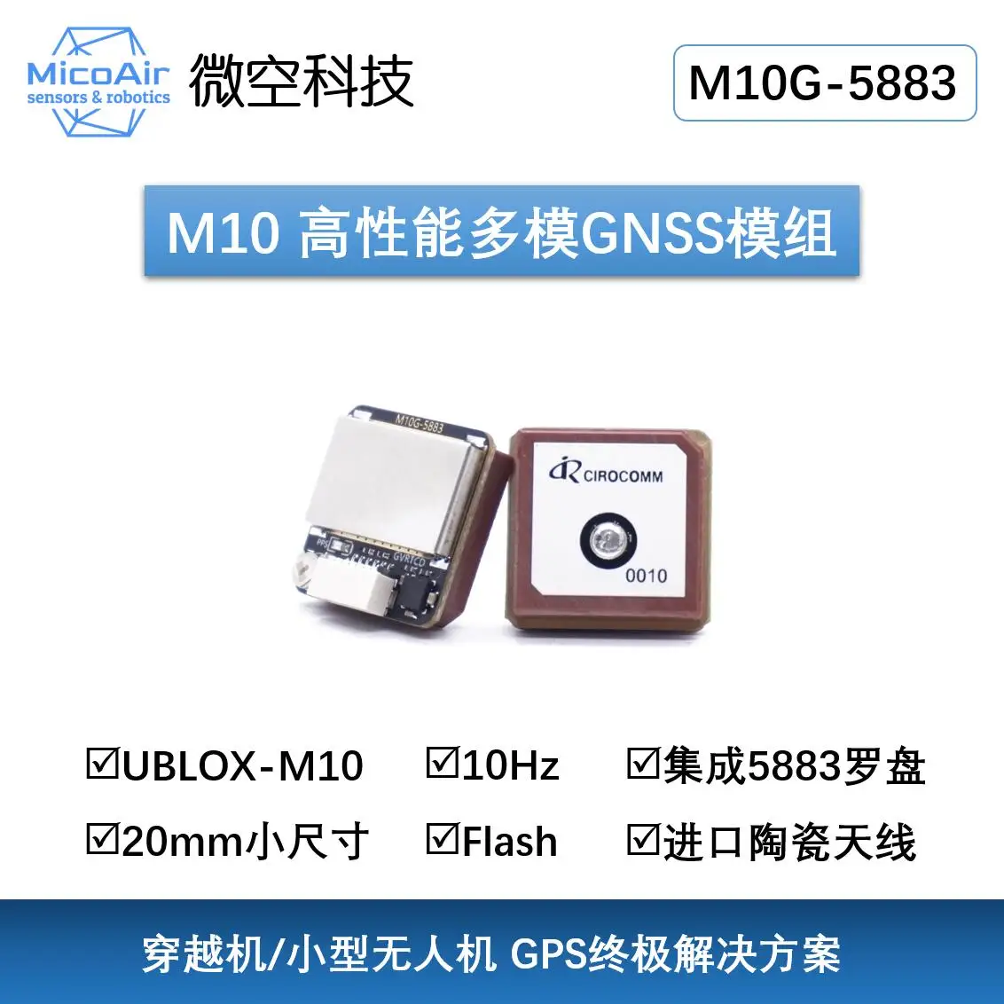 

M10G-5883 Small Size M10 with Compass GPS Beidou Module