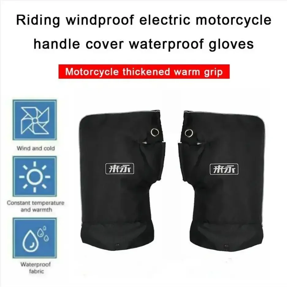 Motorcycle Scooter Thick Warm Handlebar Muff Grip Handle Bar Muff Rainproof Riding Protective Winter Warmer Thermal Cover Gloves