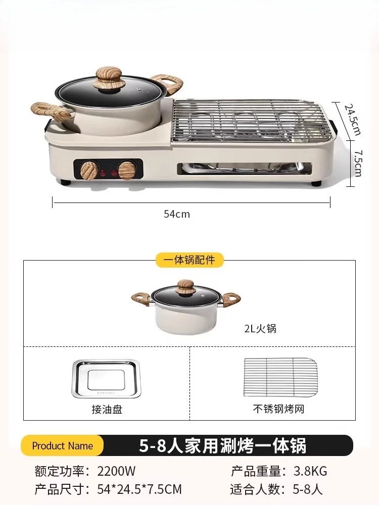 

Электрический гриль для барбекю Бытовая горячая кастрюля «два в одном», встроенная многофункциональная сковорода для барбекю и шабу