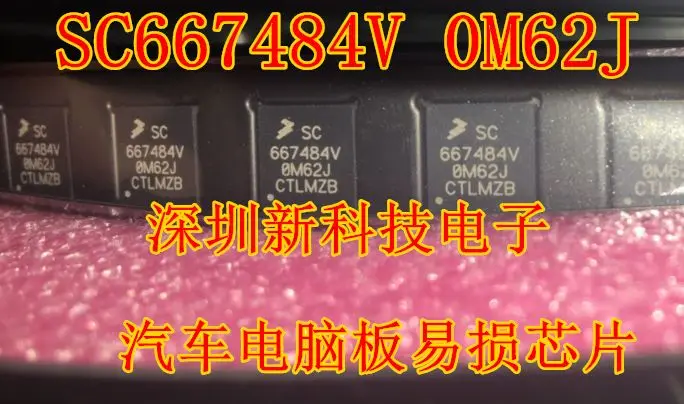 

Free shipping SC667484V 0M62J QFN 5PCS Please leave a message