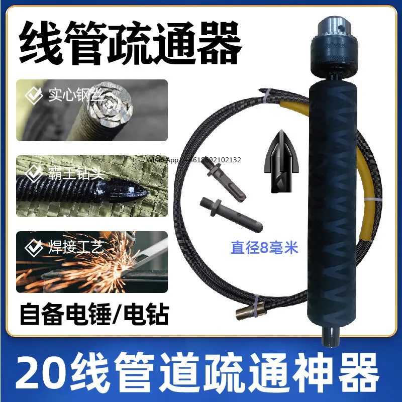 Embedded Wire Pipe Dredger, Electrician 20 Wire Pipe Clogging Dredger, Threading Pipe Plugging Artifact