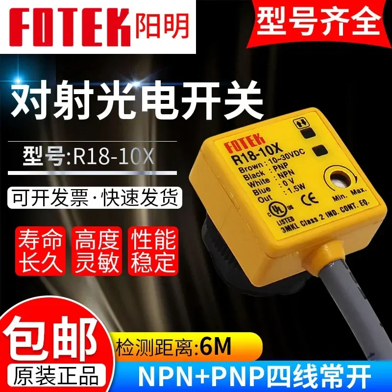 

2025 Genuine Yangming Photoelectric Switch Sensor T18-6MX/-3MN/6MN R18-30X/10X