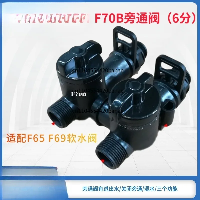 F70B bypass valve 6-point bypass mixing valve, suitable for F65B F69A control valve, multi-way valve accessories