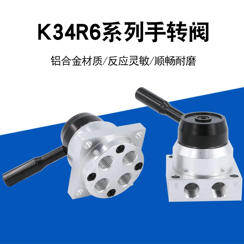 Pneumatic switch manual valve Air valve K34R6-8D manual control valve Cylinder valve Three position four-way manual valve