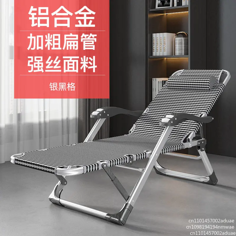 Aluminum alloy recliner folding lunch break office nap chair armchair