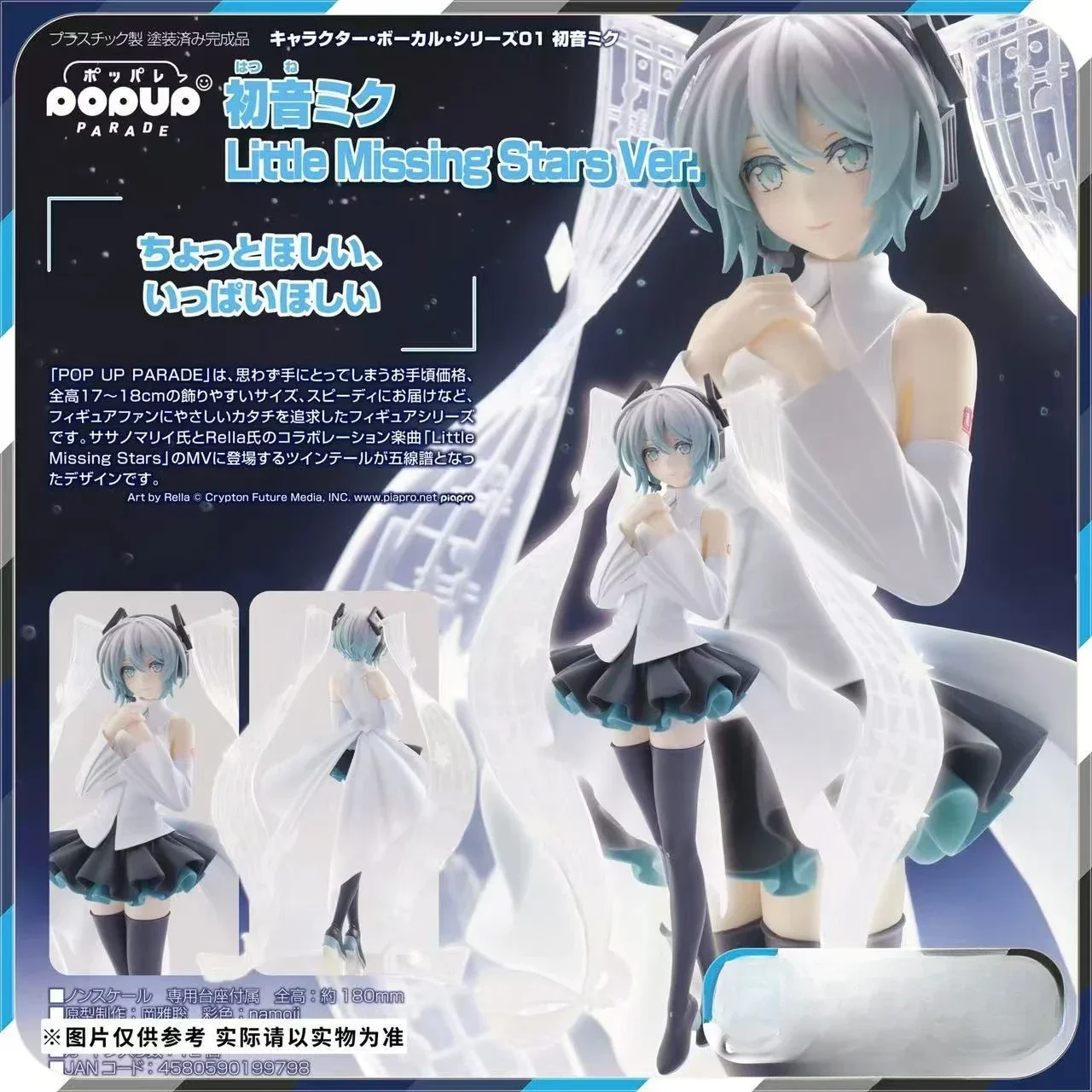 

In Stock Pupup Star Notes, Five-line Score, Hatsune Future, Little Missing Stars Collectible Model Toy Gift