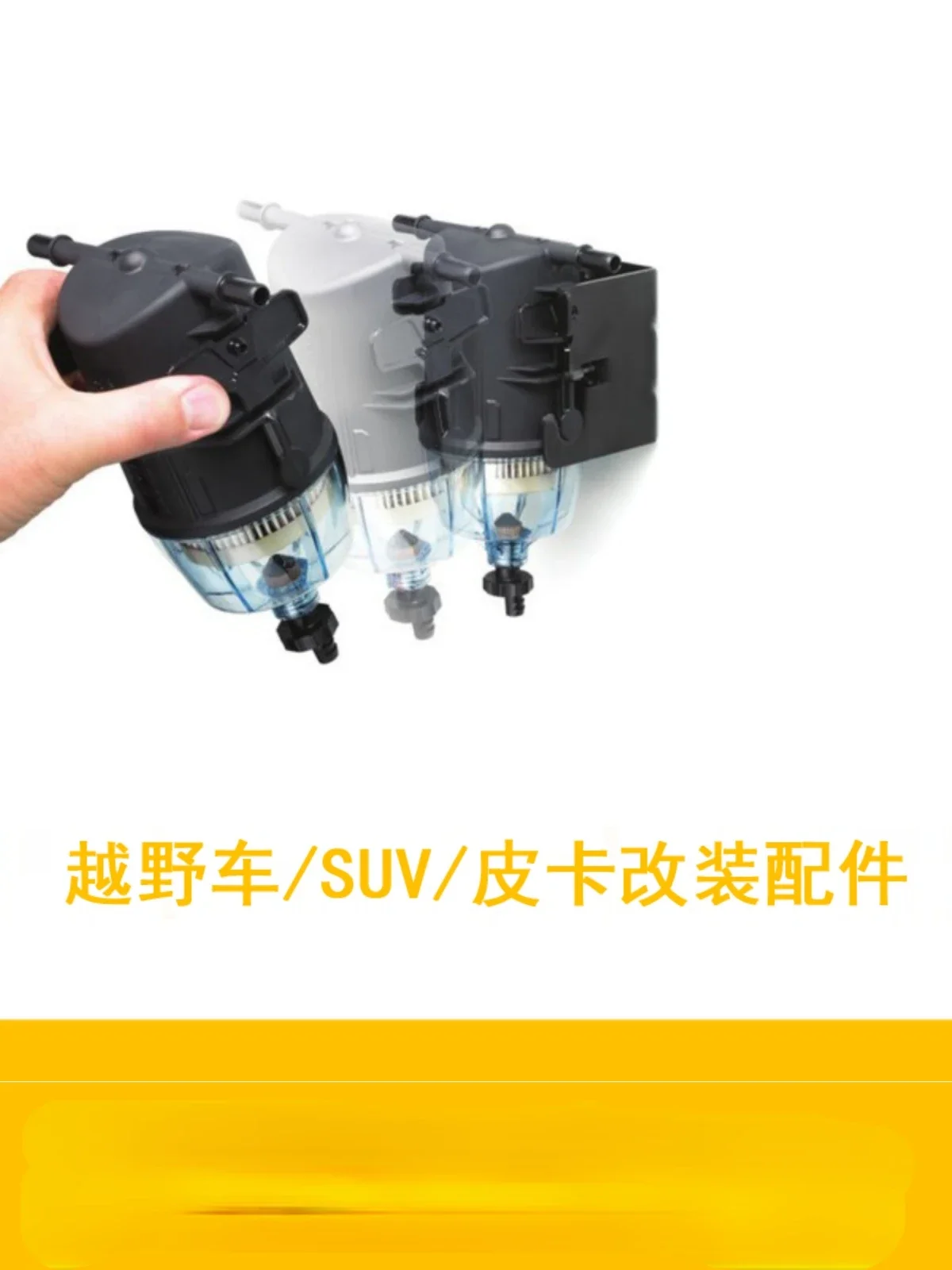 Diesel oil-water separator filter off-road vehicle engine modification