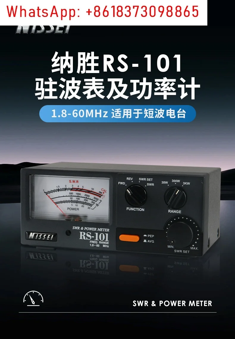 RS-101 1.8-60Mhz 3KW shortwave standing wave meter power meter HF pointer meter