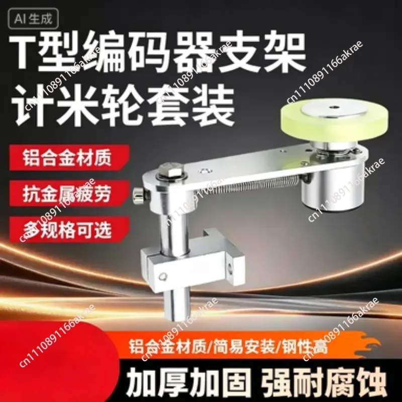 for T Stand Bracket Accessoriesncoder Bracket Encoder Mounting Anti Skid Aluminium Alloy Holder Encoder
