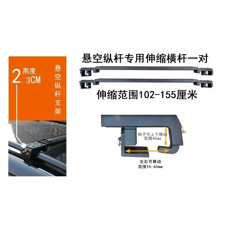 Roof Silent Crossbar Off-Road SUV General Aluminum Alloy Non-Punching Retractable Tent Low Luggage Crossbar