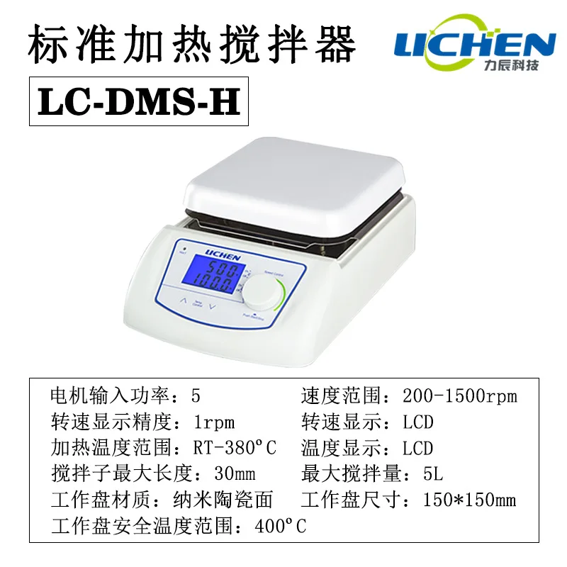 

Laboratory magnetic stirrer digital display constant temperature magnetic stirrer temperature control