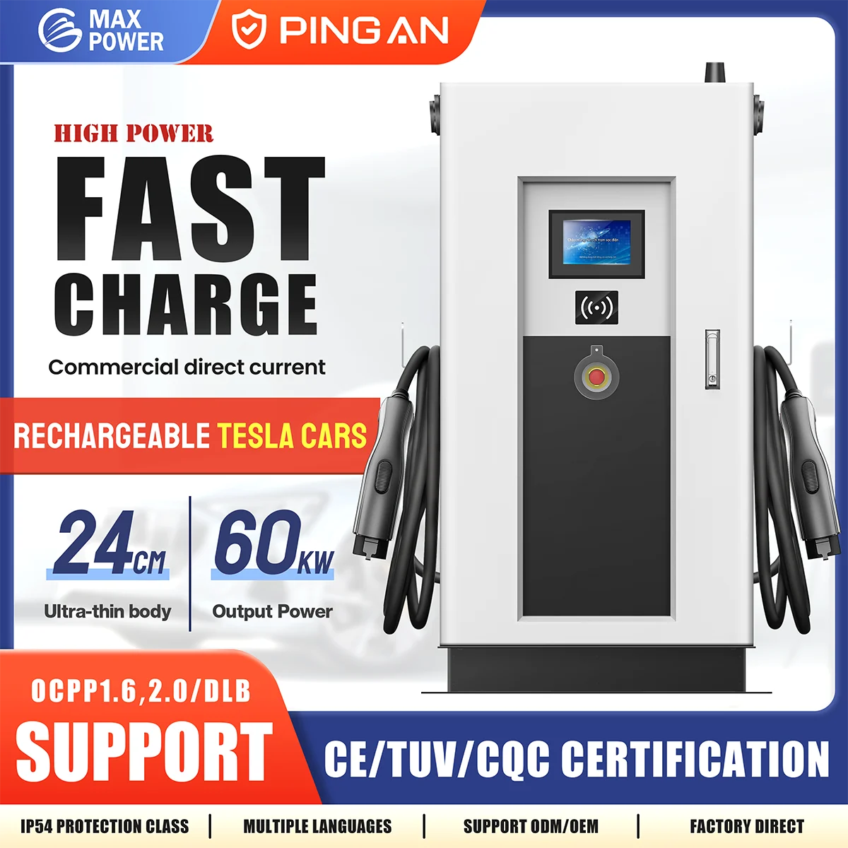 60kw شحن سريع DC EV نوع مثبت على الأرض CCs2 محطة شحن كهربائية OCPP1.6J اتصال إيثرنت