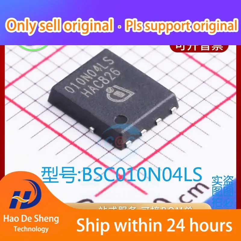 

10PCS/LOT BSC010N04LS MOS IC Logo 010N04LS SON-8 New Original in Stock Power bank