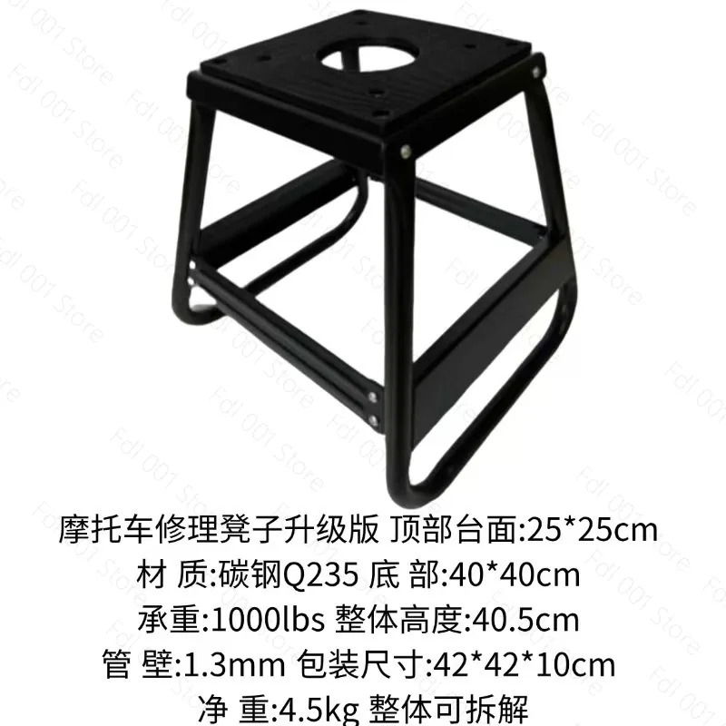 Motorcycle Repair Stool Stand Heavy Duty Dirt Bike Maintenance Stool for Motocross Off Road