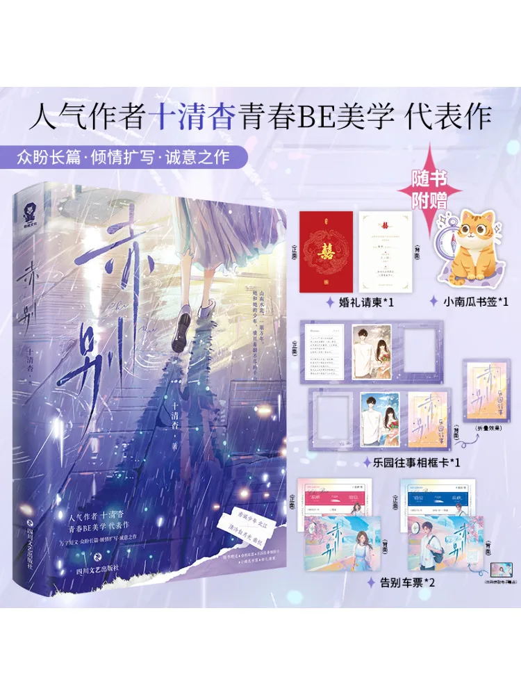 Libro-Winshare Chibi Diez Qingyi