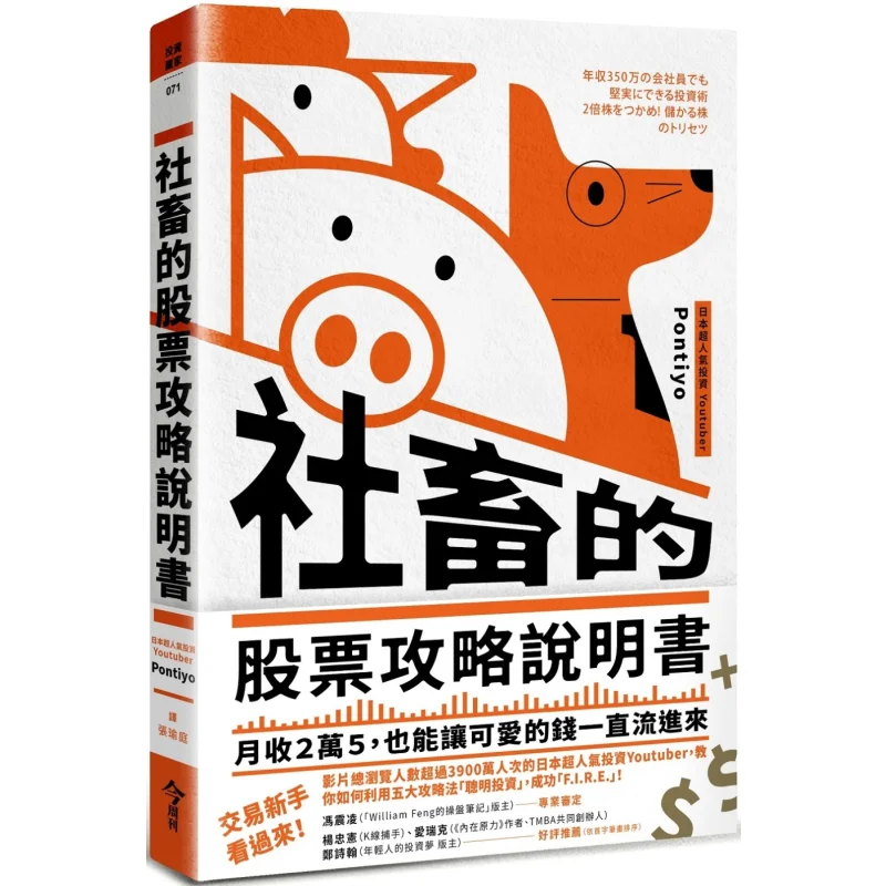 Stock Strategy Manual For Office Workers Even With A Monthly Income Of 25000 You Can Still Keep Your Lovely Money Flowing In
