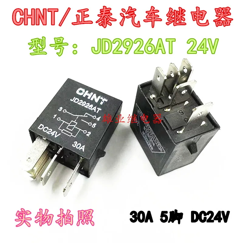 

(5 шт./лот) 5JD2926AT 24 В