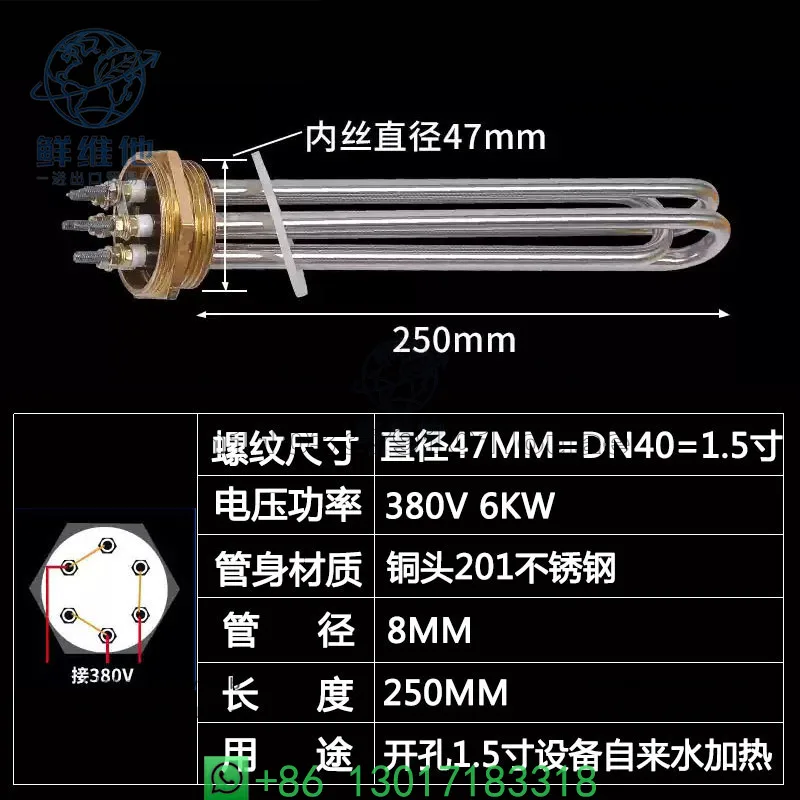 

110V/220V/380V Industrial Immersion Water Heater Resistance DN32/DN40/DN50 Heater Element Pipe