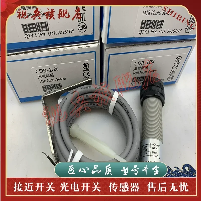 Photoelectric Switch CDR-10X CDR-30X Sensor for Industrial Automation High Quality In Stock