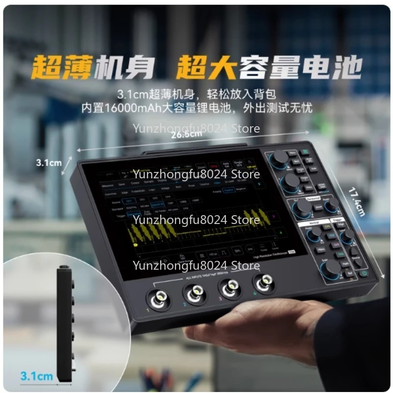 Pantalla táctil MHO14-200N /100N 1G de alta resolución de 12 bits 4 canales 200/100MHz