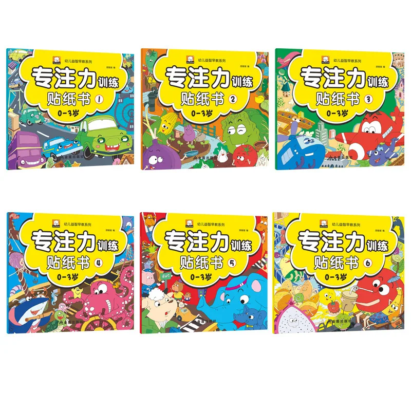 Children's Puzzle Early Education Game Book, 0-3 Years Old Focus Training, Brain Potential Development, 6 Books