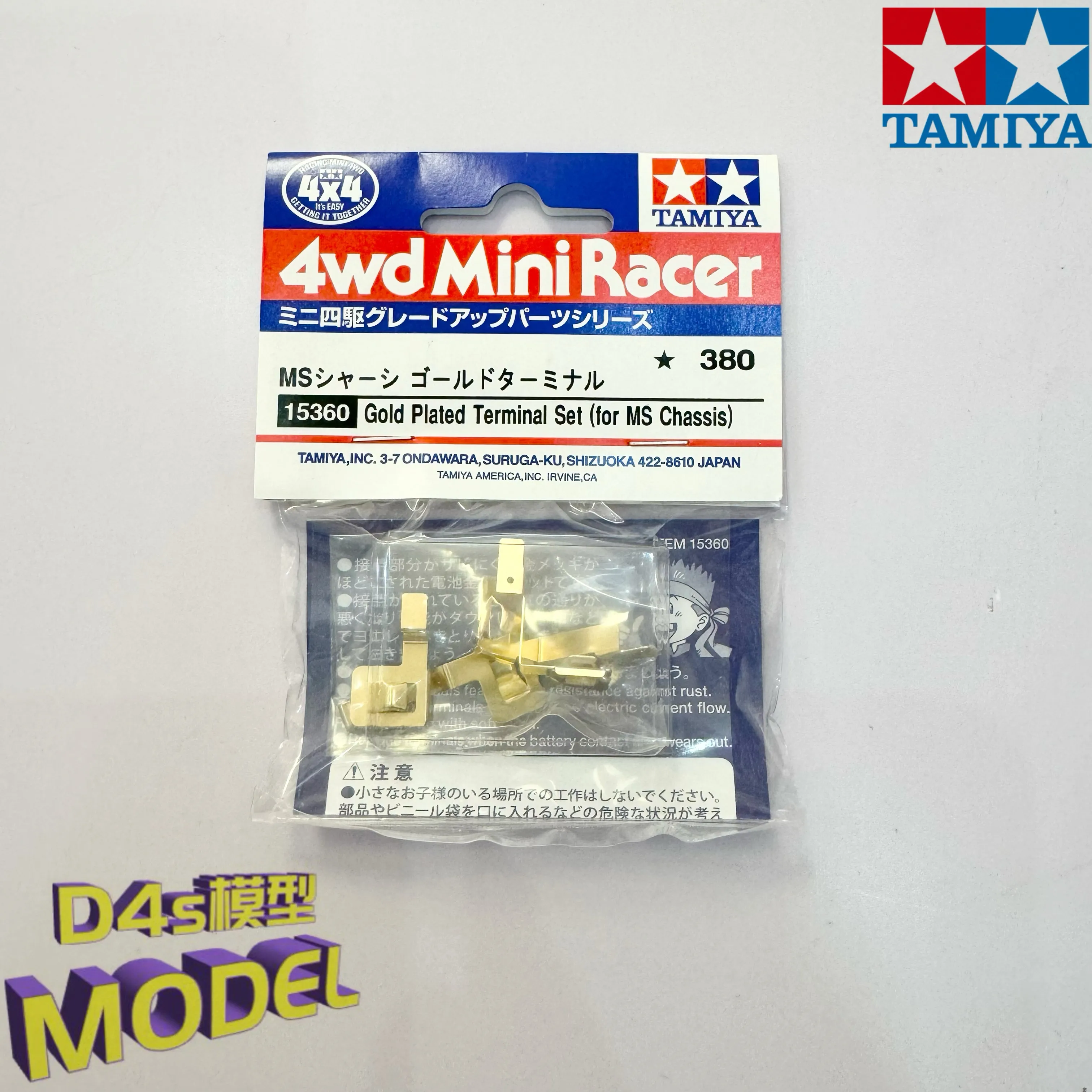 

TAMIYA Gold-plated conductive sheet Four-wheel drive vehicle parts and accessories MS MA chassis15360