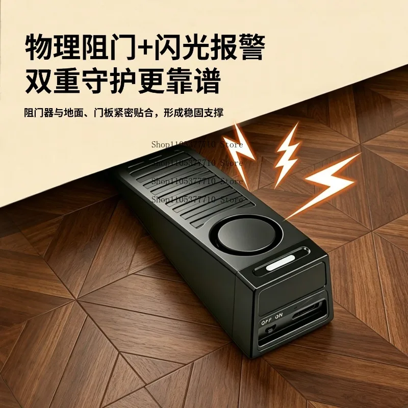 Door Blocking Alarm, Anti-theft and Anti-theft Home Hotel Reminder, Special Anti-theft Beep Alarm for Door