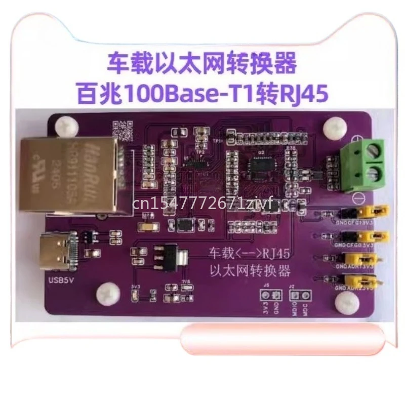 

Car Ethernet Converter m63n 100Base-T1 to RJ45 to 100Base-TX