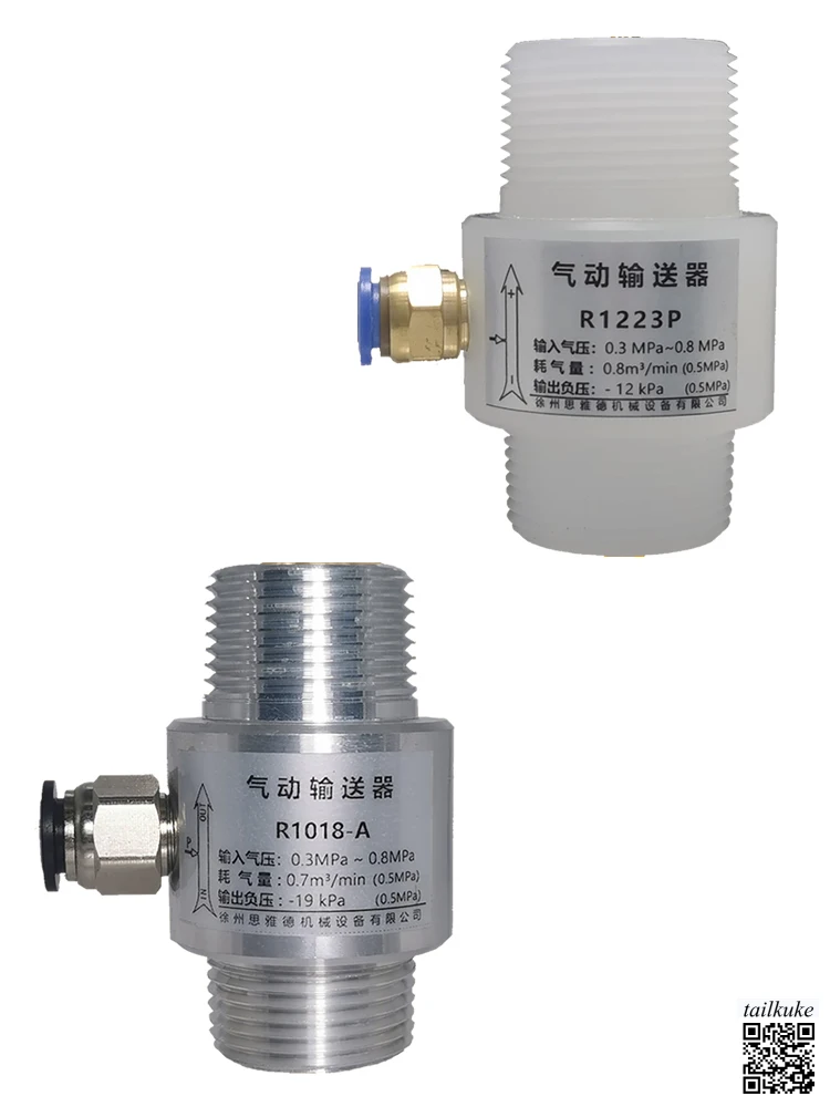External Thread Interface Series Pneumatic Conveyor Air Amplifier Vacuum Conveyor Plastic/Aluminum Alloy