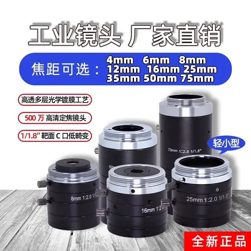 

C Mount 5MP Low Distortion FA Lens 4/8/12/75mm Wide Angle Fixed Focus Manual Iris Industrial Machine Vision Camera Lens