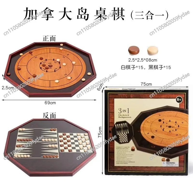 Solid wood Canadian chess game board game reaction power game party play backgammon